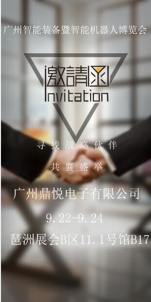 博鱼app网页版登录
将于9月22日-24日参加广州智能装备暨智能机器人博览会