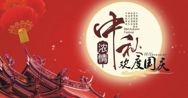 博鱼app网页版登录
科技国庆中秋节假日安排
