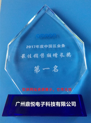 博鱼app网页版登录
荣获《欧姆龙代理商2017年度销售额增长奖》