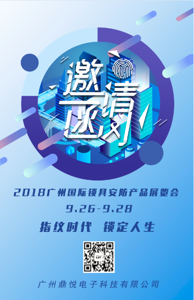 博鱼app网页版登录
于9月26日-28日参加广州国际锁具安防产品展览会