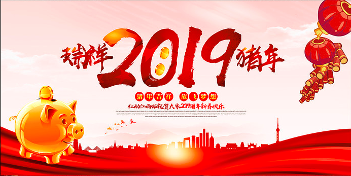 博鱼app网页版登录
科技2019年元旦旅游放假及盘点通知