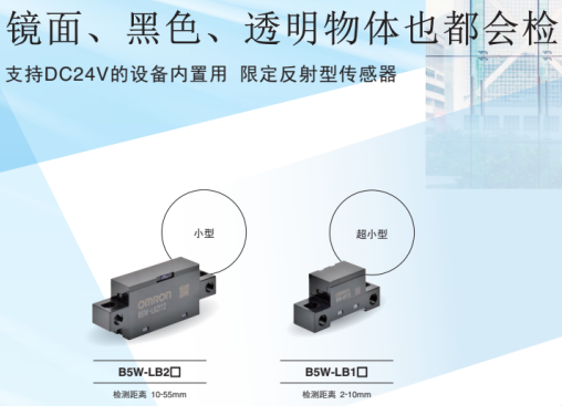 欧姆龙反射型光电传感器在传送带中的实际应用